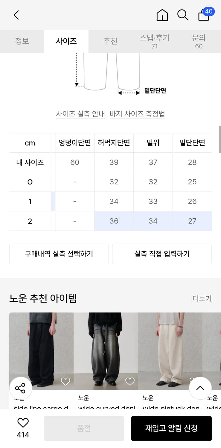 노운 커브드 라인 데님 팬츠 미드블루 1사 상품이미지4