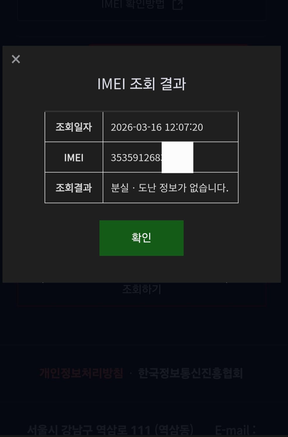 사이클수 3회 아이폰16e 배터리성능100% 상품이미지5
