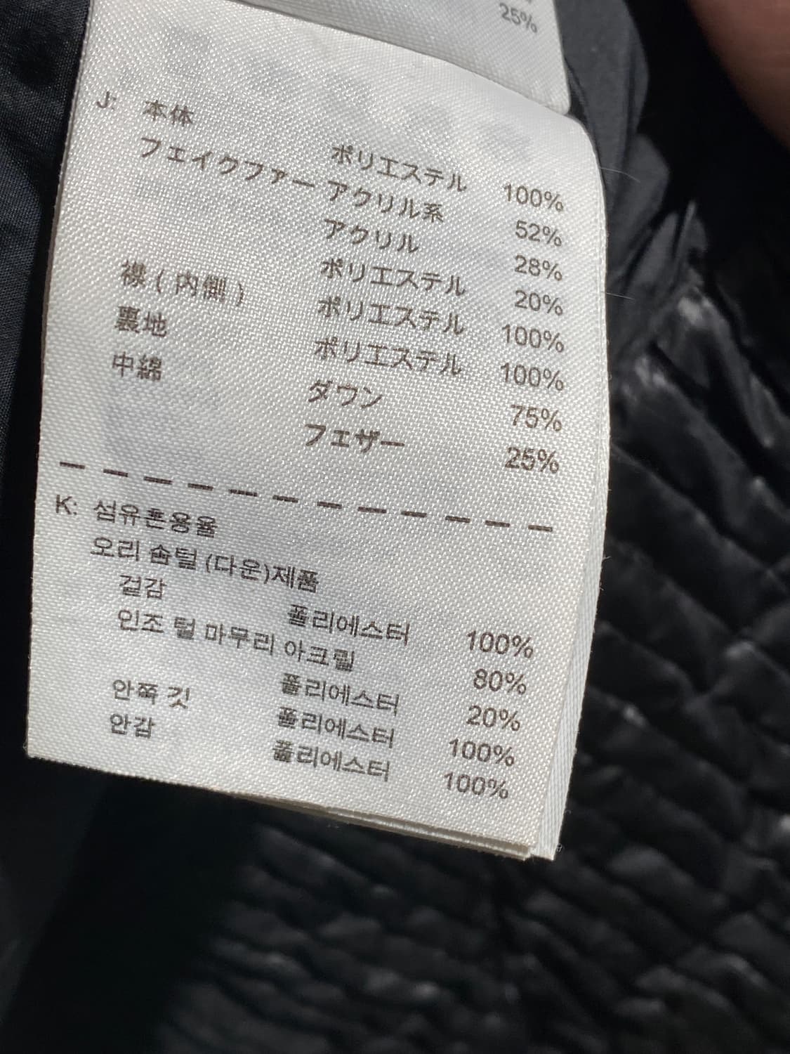 올드 나이키 크롭 구스다운패딩 상품이미지10