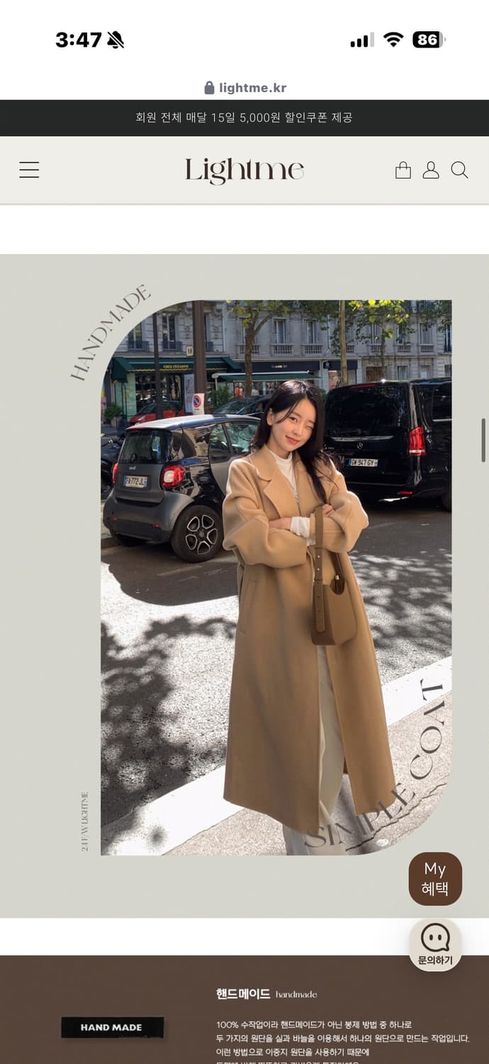 (새상품) 라이트미 심플코트 카멜베이지 상품이미지1