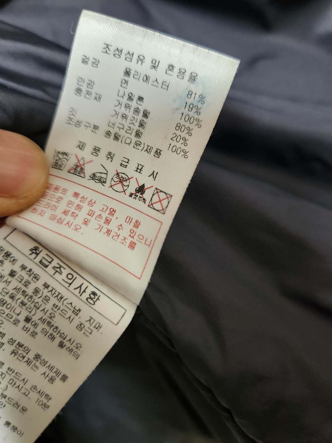 디스커버리 익스페디션 블랙패딩 100 상품이미지6