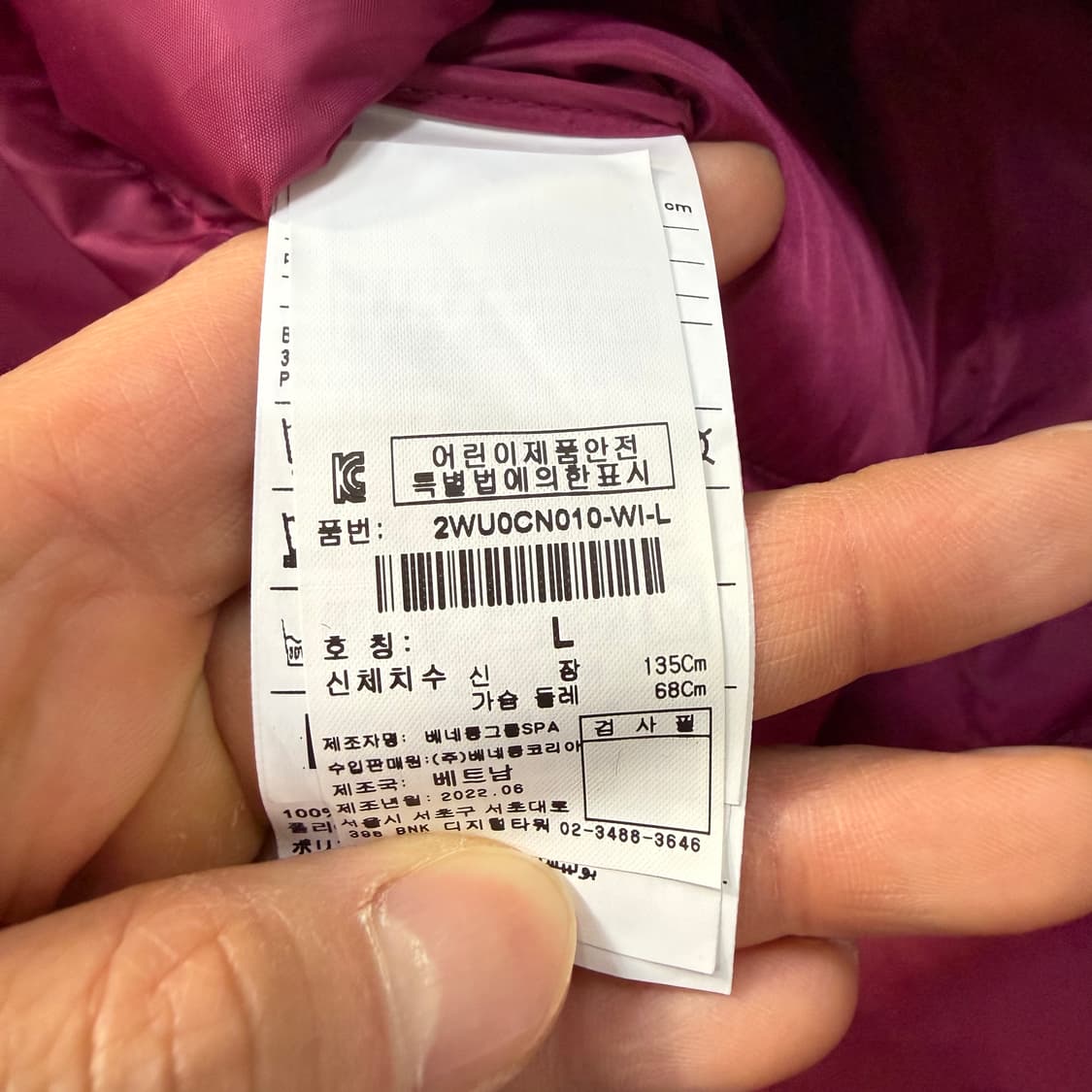 L 베네통 여성 키즈 롱패딩 0210T 상품이미지4