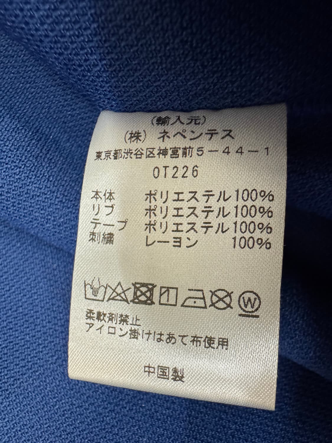 [L] 니들스 트랙 자켓 폴리 스무스 로얄블루 상품이미지8