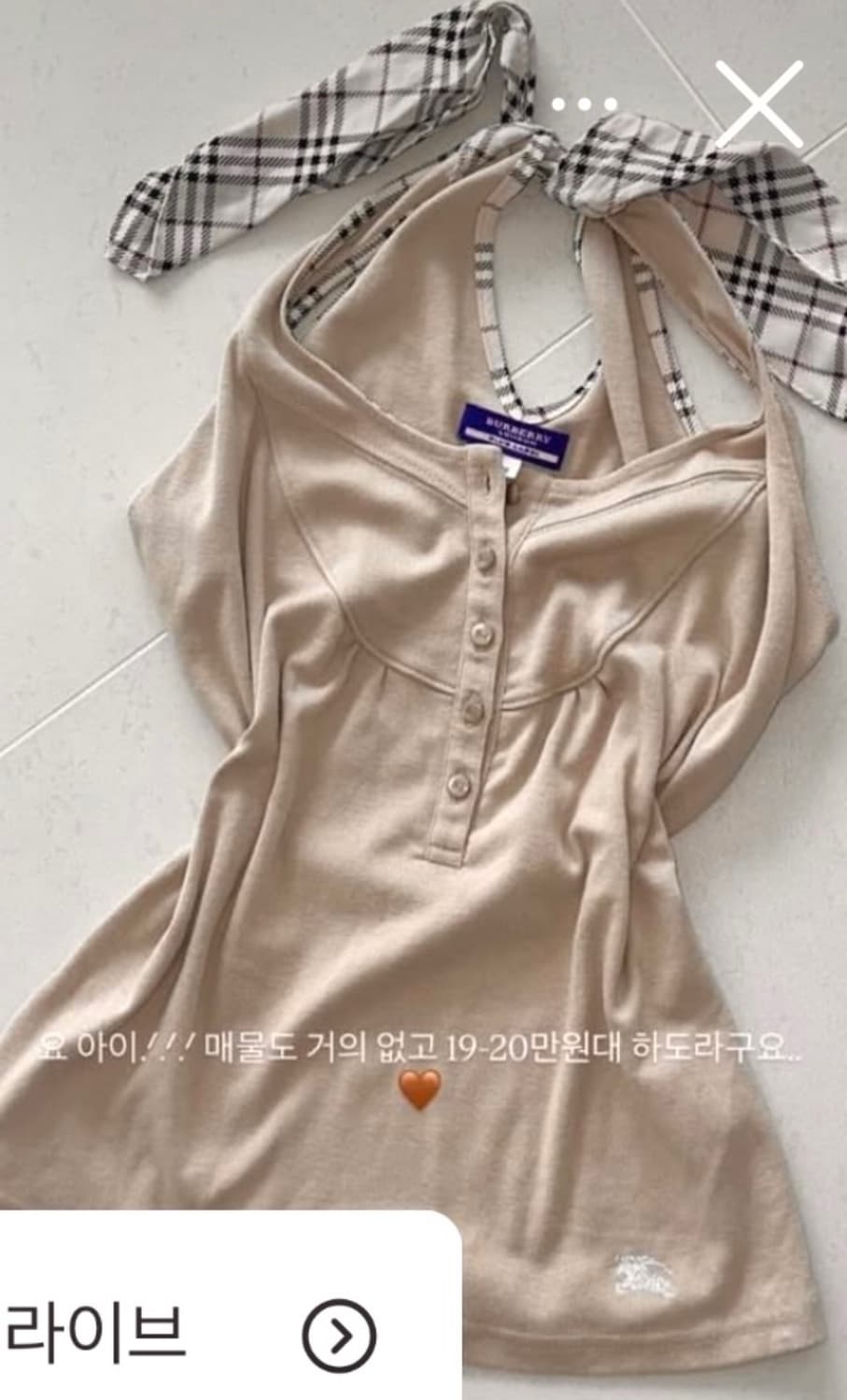 버버리블루라벨 라떼갸루 홀터넥 버튼 나시탑 상품이미지1