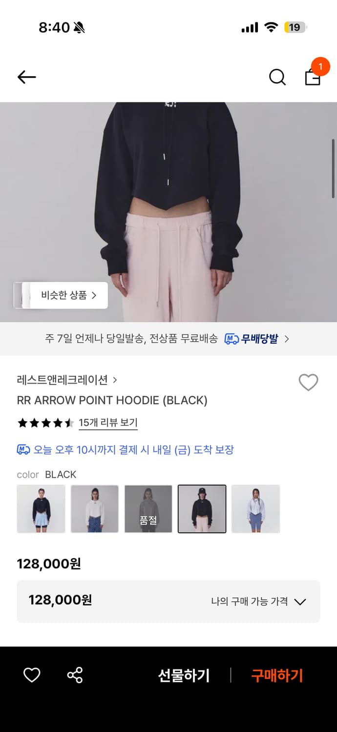 레스트앤레크레이션 블랙 후디 RR ARROW POINT HOODIE 상품이미지4