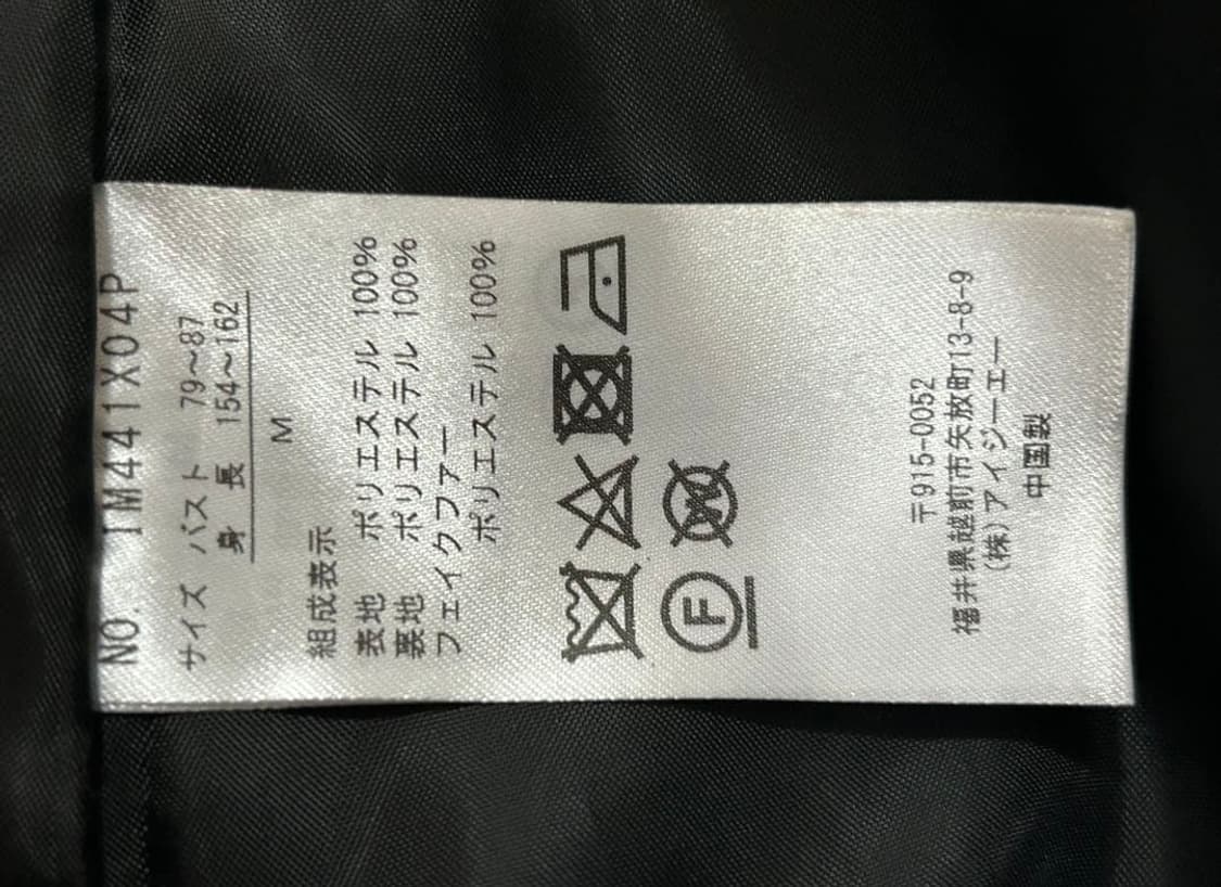 빈티지 코트 달천 대장 양산형지뢰계 공겜여주 캐캐체 히메로맨틱갸루 핀터깔 상품이미지5