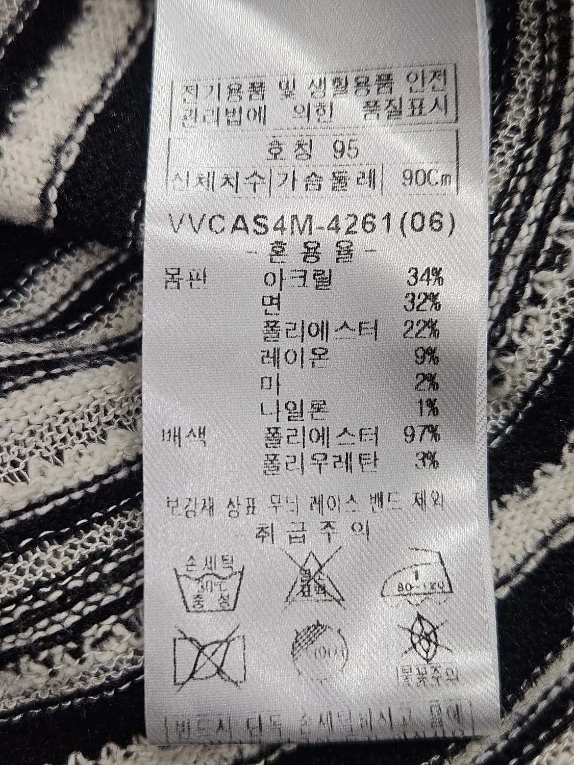무신사 비비올리비아 카라 여름 반팔 니트 95 상품이미지4