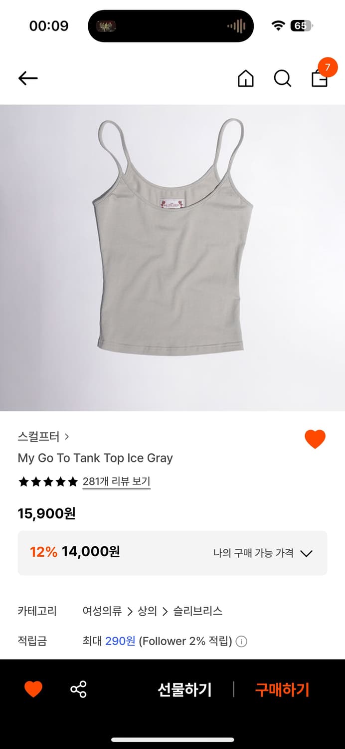 스컬프터 마이 고 투 탱크탑 M 아이스그레이/그레이 상품이미지4