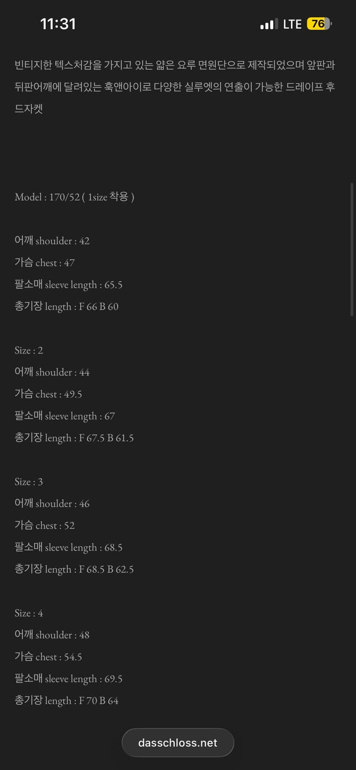 0030 드레이프 후드자켓 상품이미지2