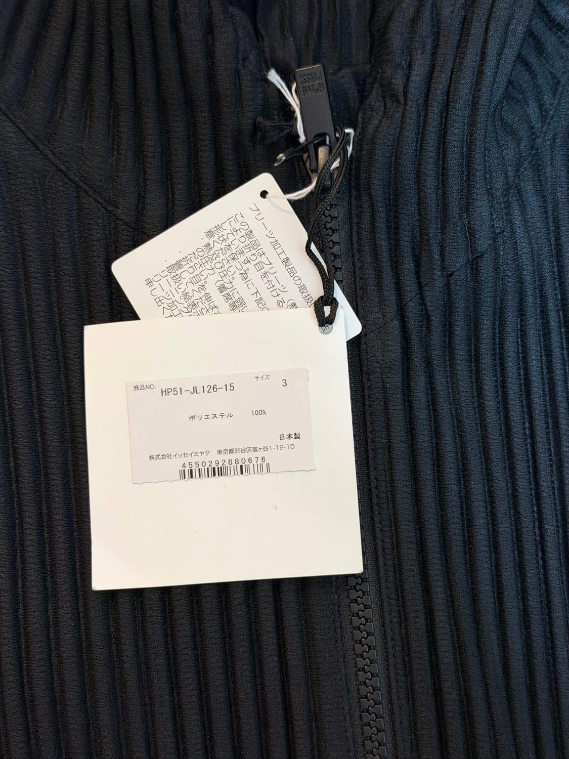 이세이미야케 옴므플리세 후드집업 상품이미지3