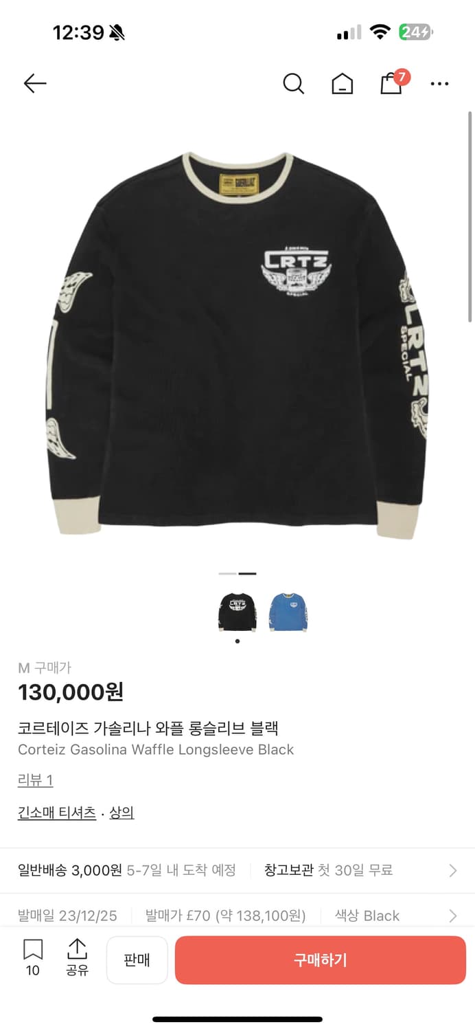 코르테이즈 가솔리나 와플 롱슬리브 상품이미지2