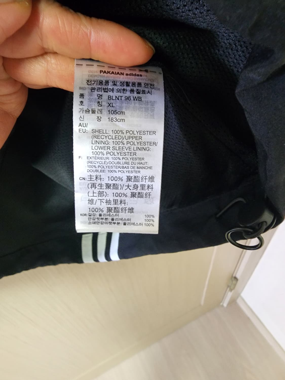 아디다스 발란타 바람막이 XL  상품이미지4