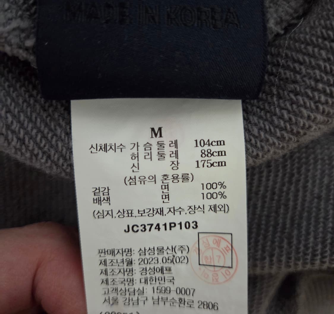 준지 23fw 백로고 맨투맨 M사이즈 상품이미지3