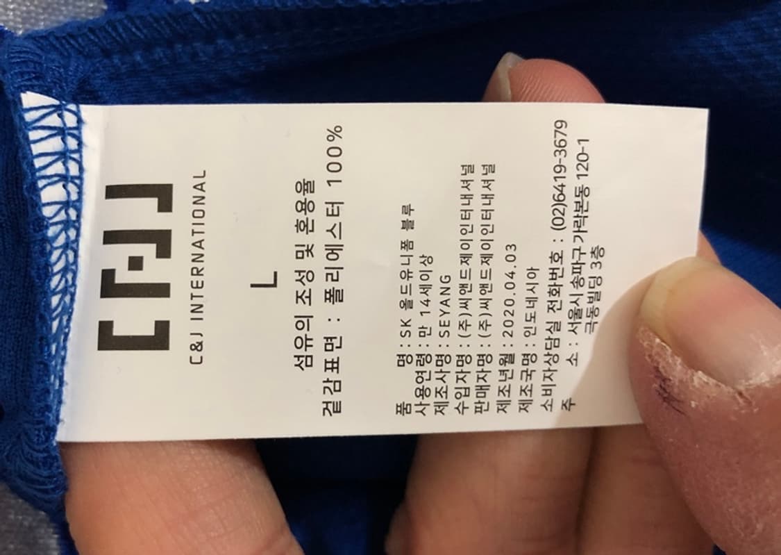 KBO SK와이번스 20시즌 로얄블루 올드 레트로유니폼/져지 L 상품이미지7