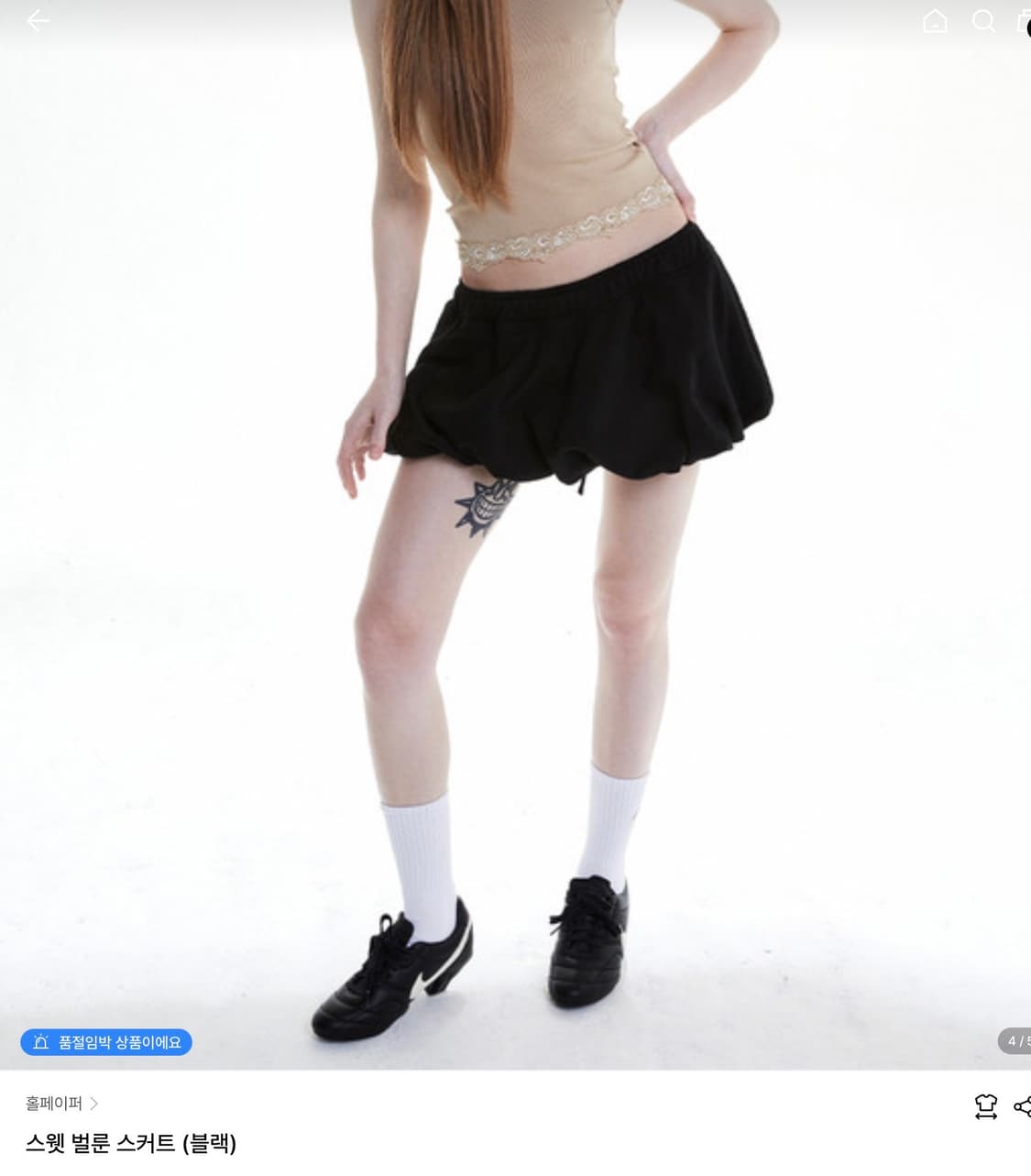 홀 페이퍼 스웻 벌룬 스커트 상품이미지1