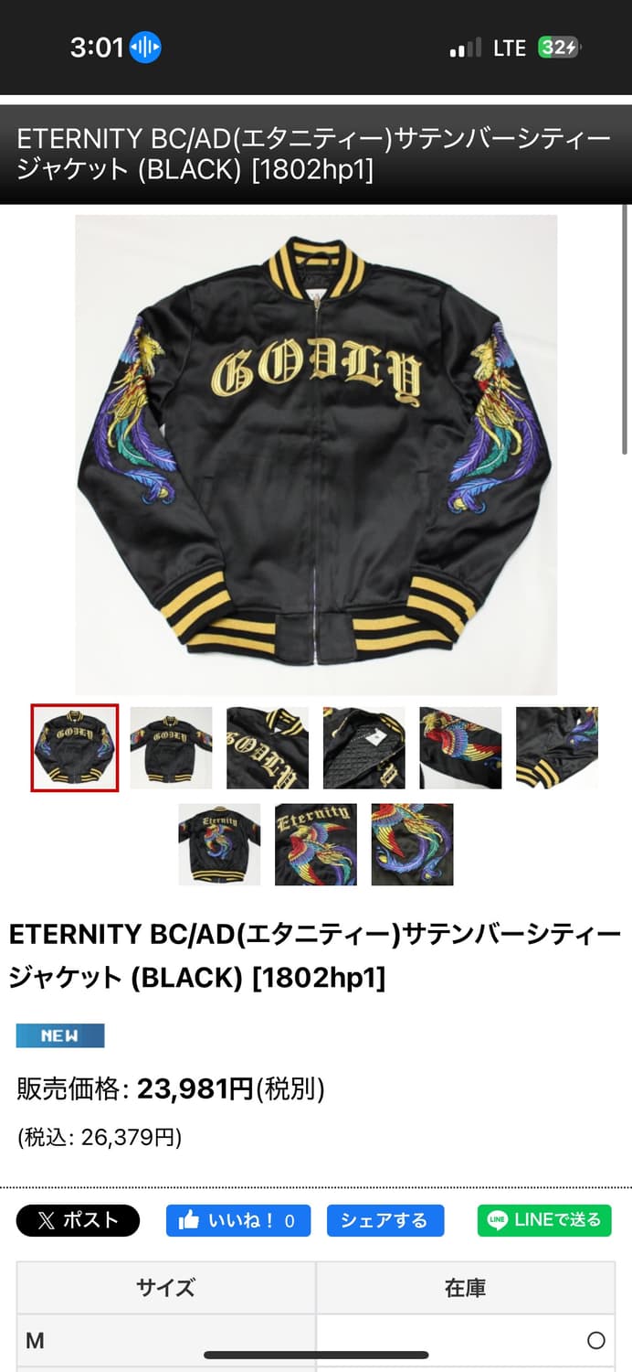 일본 ETERNITY GODLY 봉황 자수 봄버 자켓 스카잔 상품이미지2