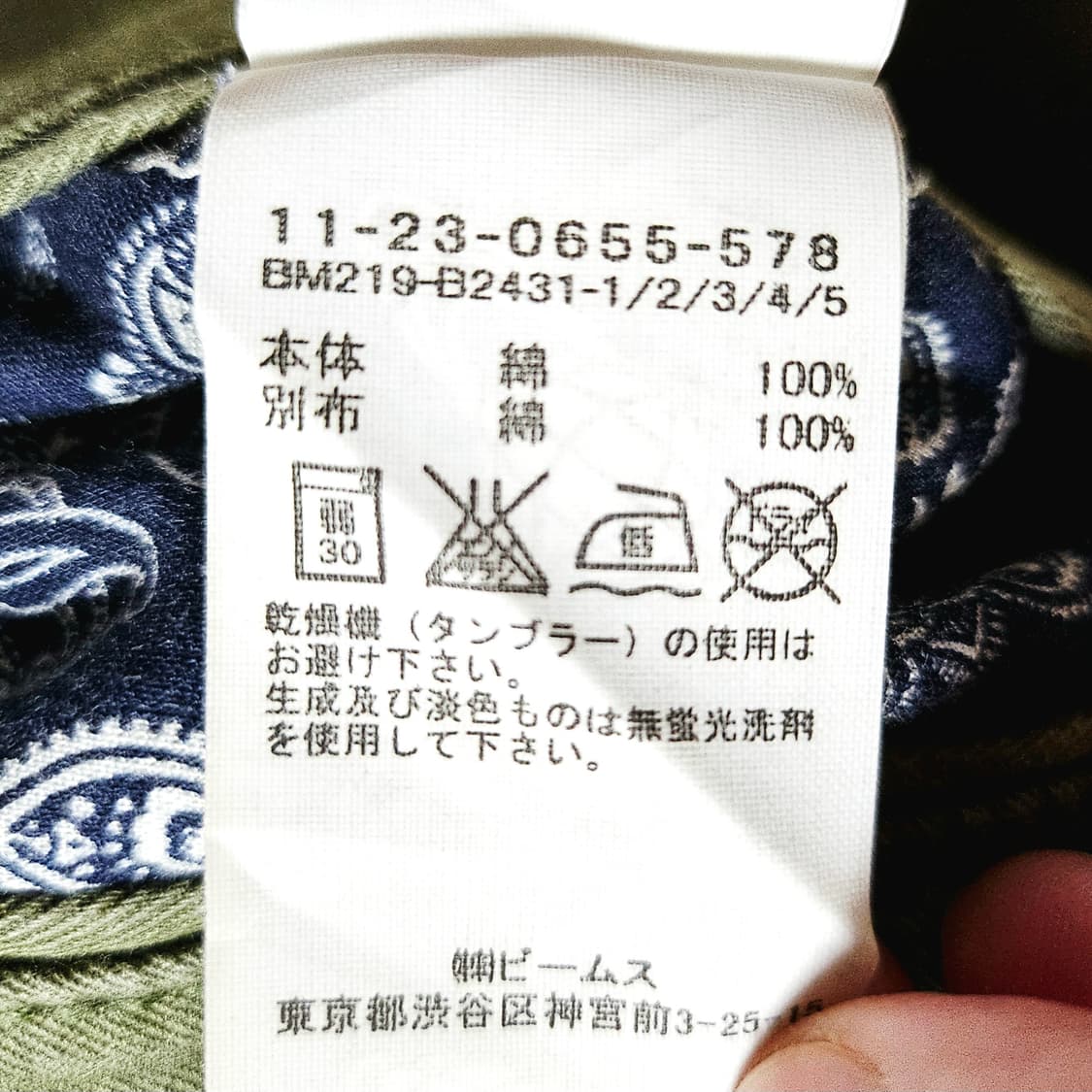 [S(30)][빔즈BEAMS] 크롭 테이퍼드 반다나 패턴 치노 카키 상품이미지9