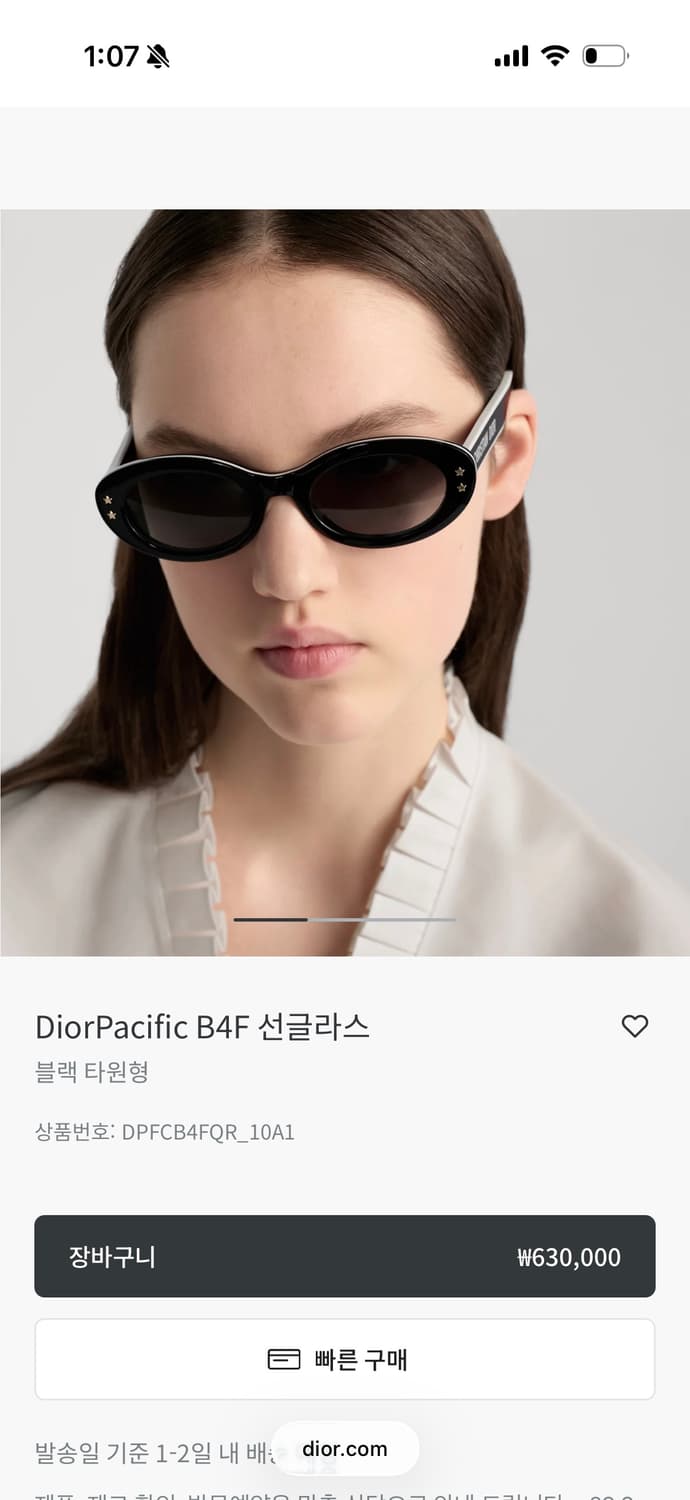 디올 선글라스  상품이미지1