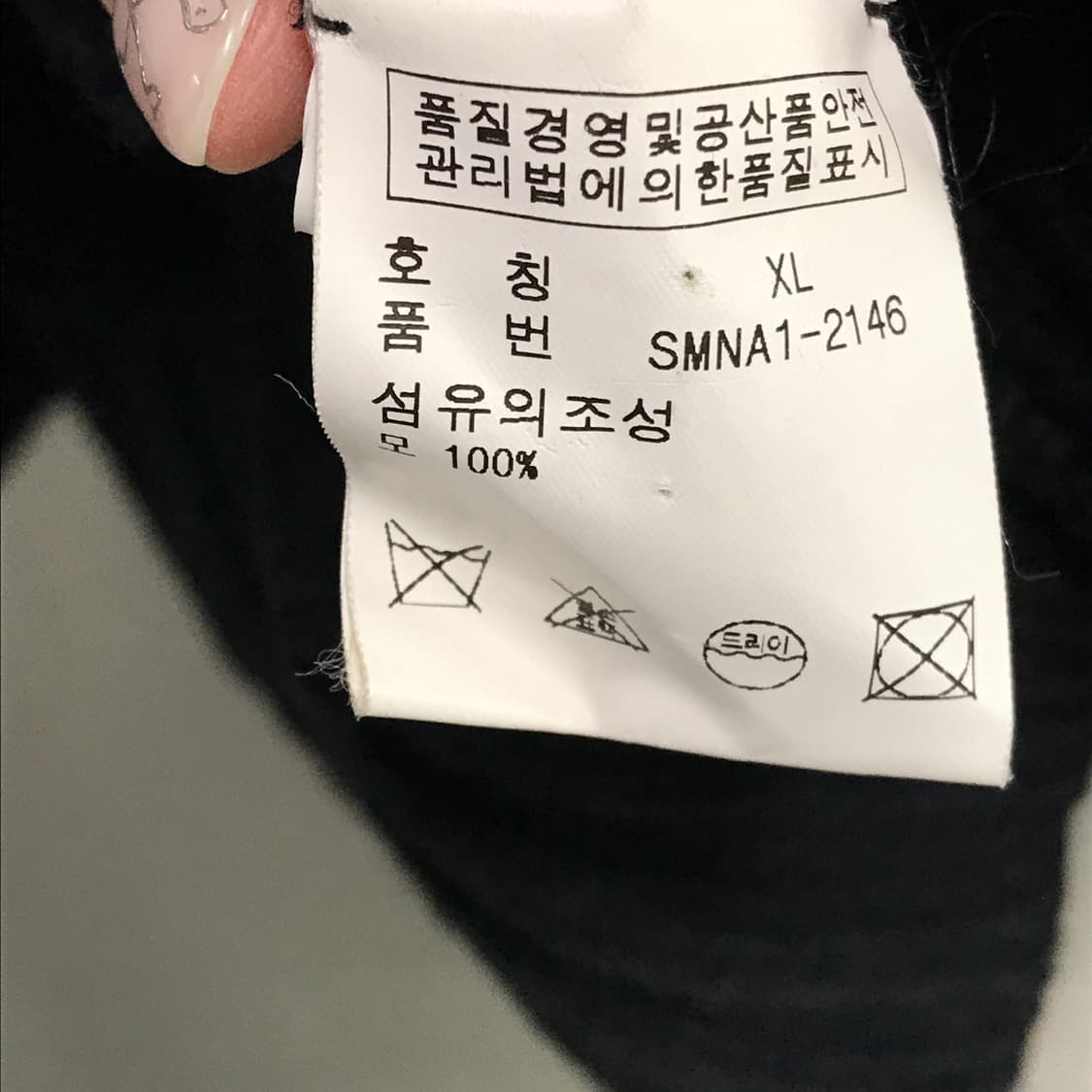 폴로 랄프로렌 니트 집업 블랙 XL 상품이미지6