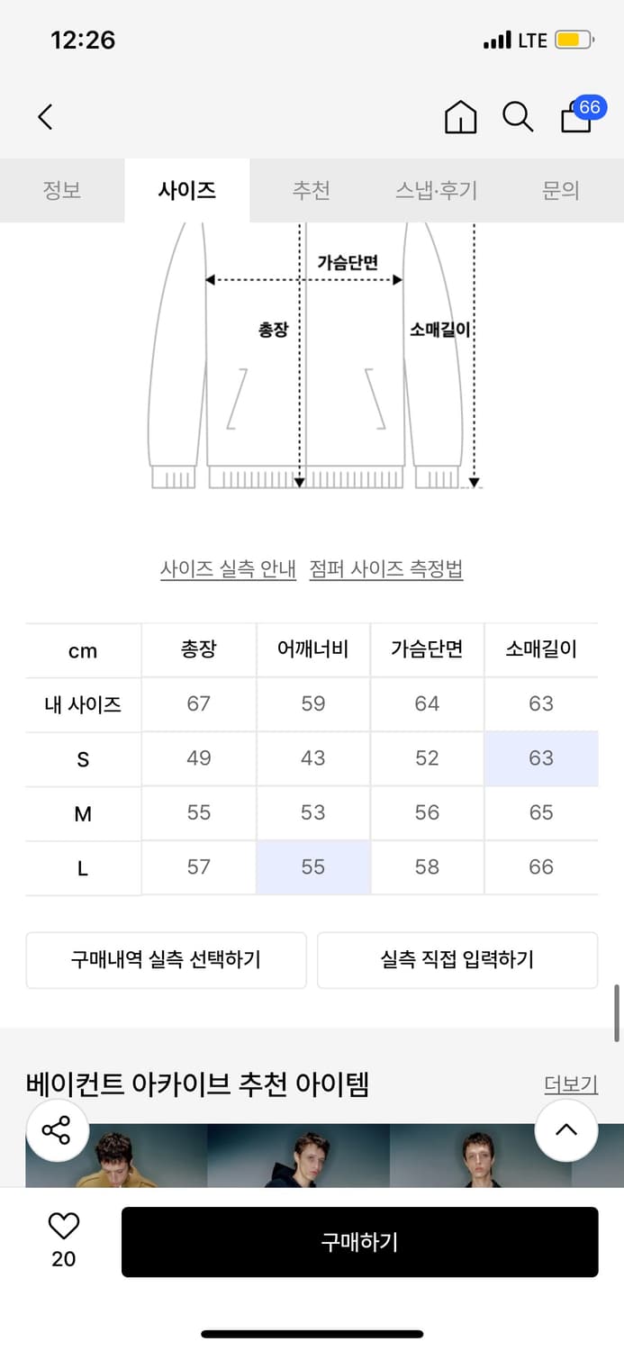 (L)베이컨트 아카이브 가죽 블루종 블랙 상품이미지7