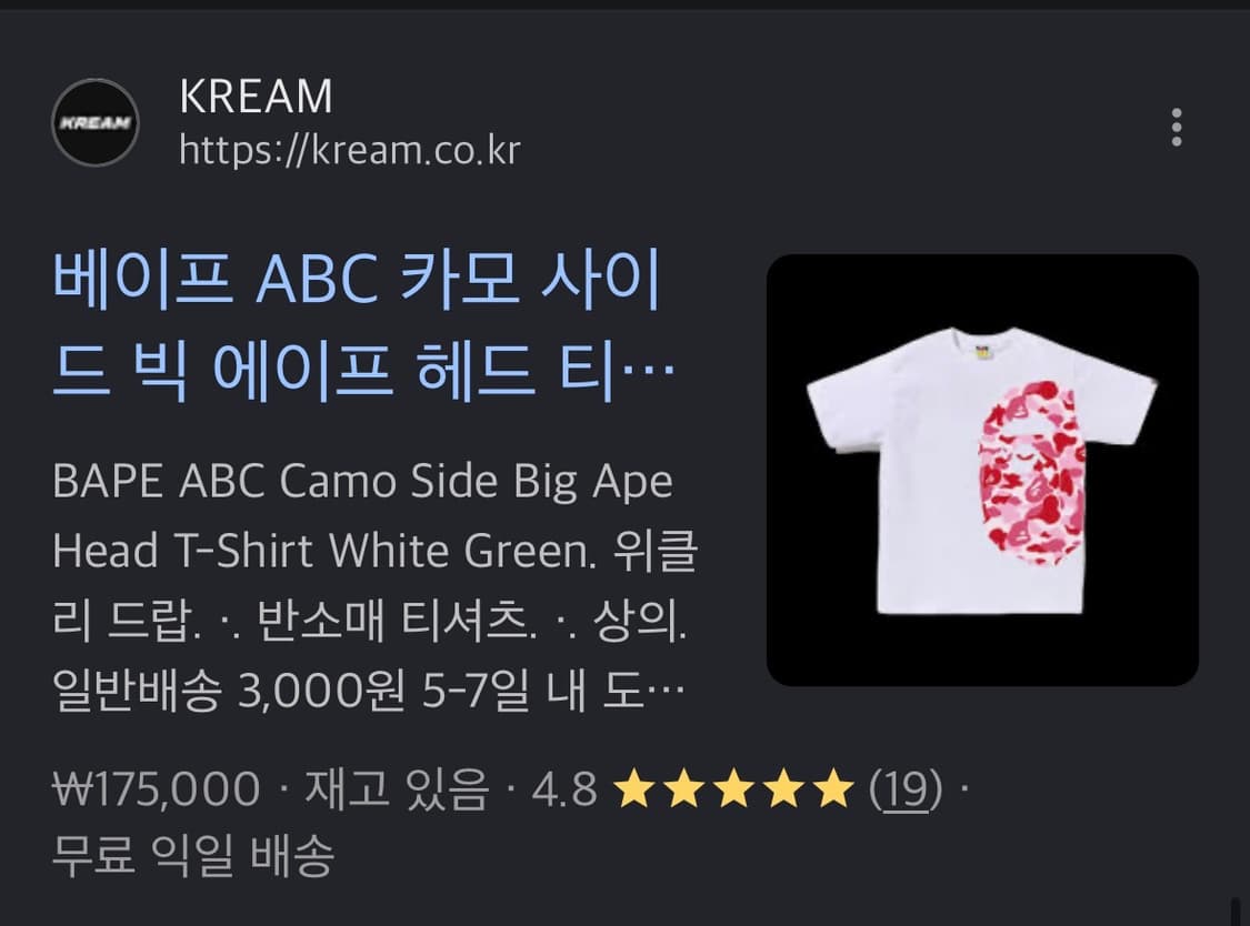 베이프 ABC 카모 사이드 빅 에이프 헤드 티셔츠 화이트 핑크 상품이미지2