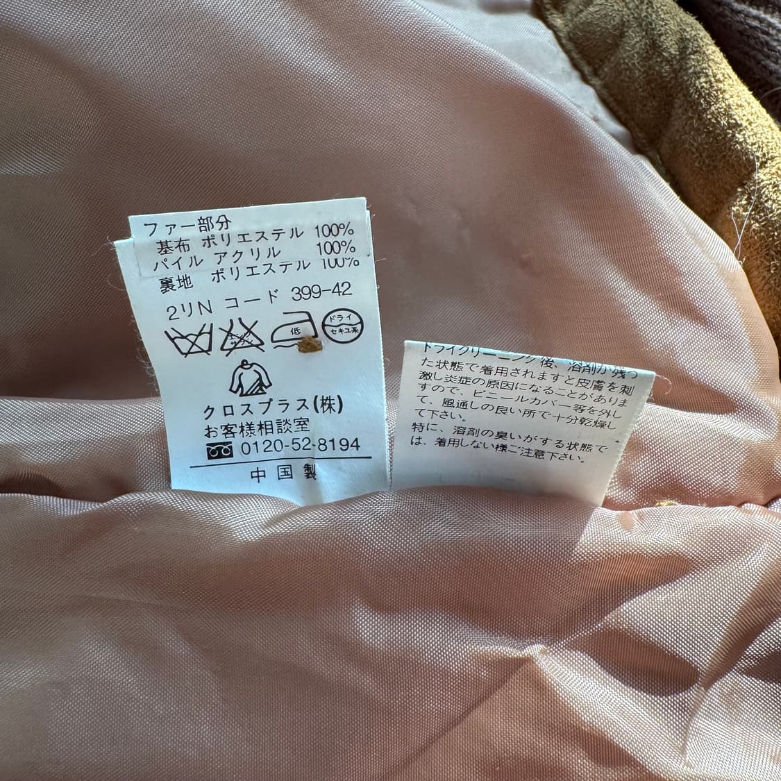 PINION 일본빈티지 y2k 벨벳 자켓 y2k자켓 벨벳자켓 l 42 상품이미지8