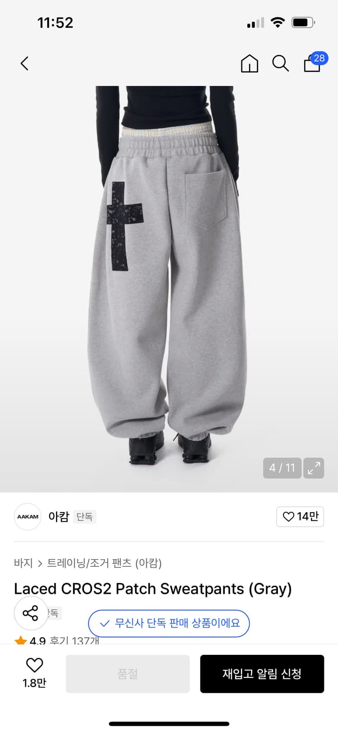 아캄 크로스 패치 조거 트레이닝 팬츠 (1 size) 상품이미지1