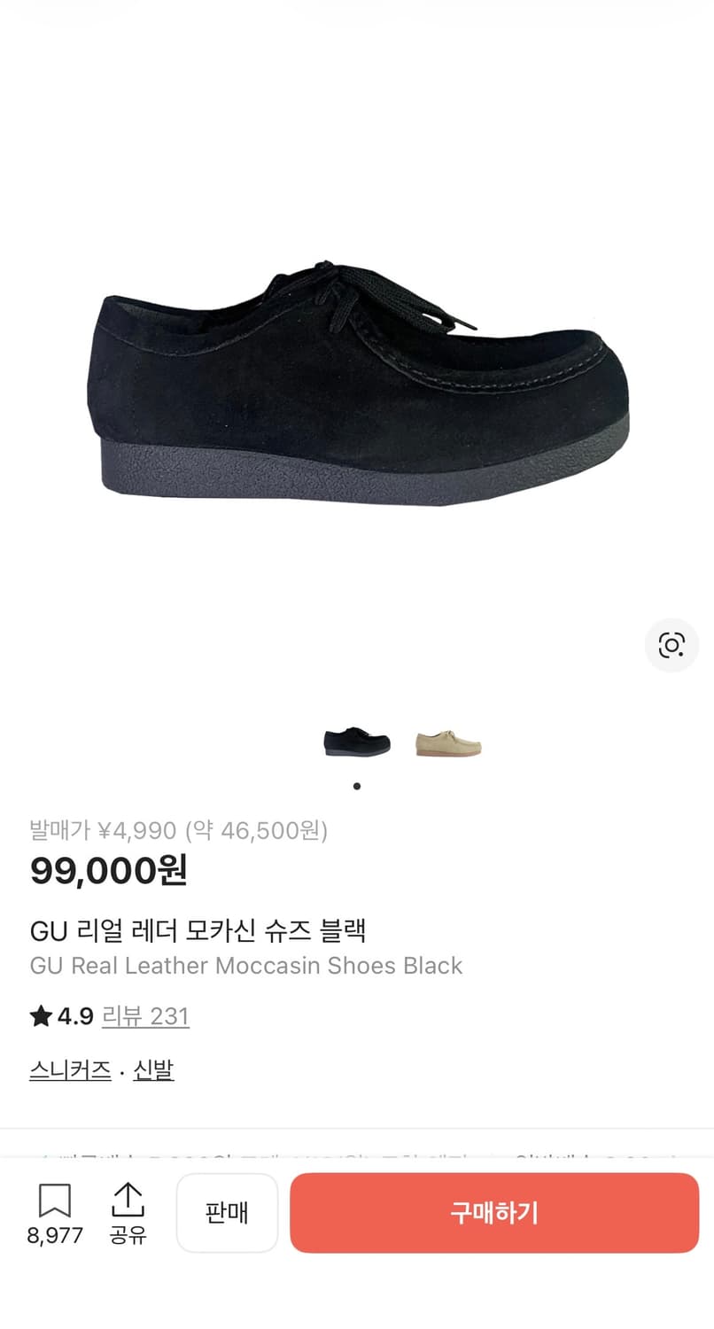 GU 리얼 레더 모카신 상품이미지6