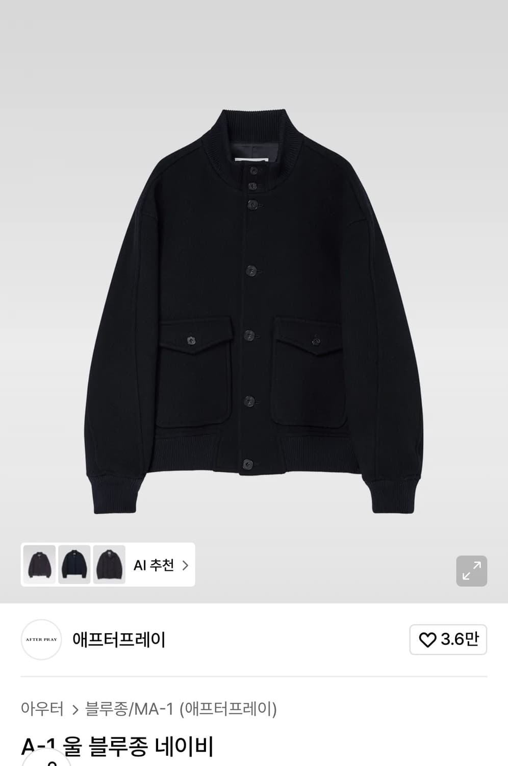 (중고/L) 애프터프레이 A-1 울 블루종 네이비 L 상품이미지1