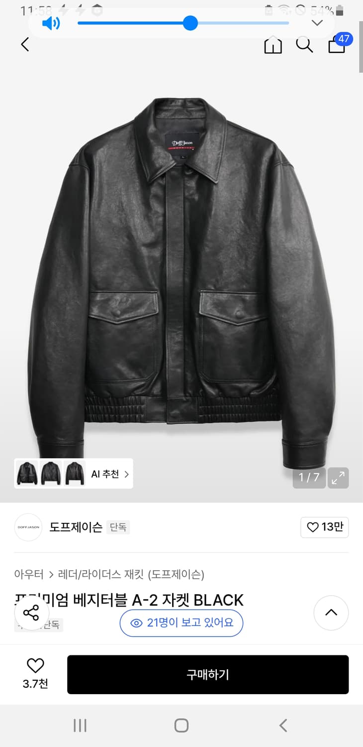 도프제이슨 A-2 가죽 자켓 블랙 M 실착1회 상품이미지1