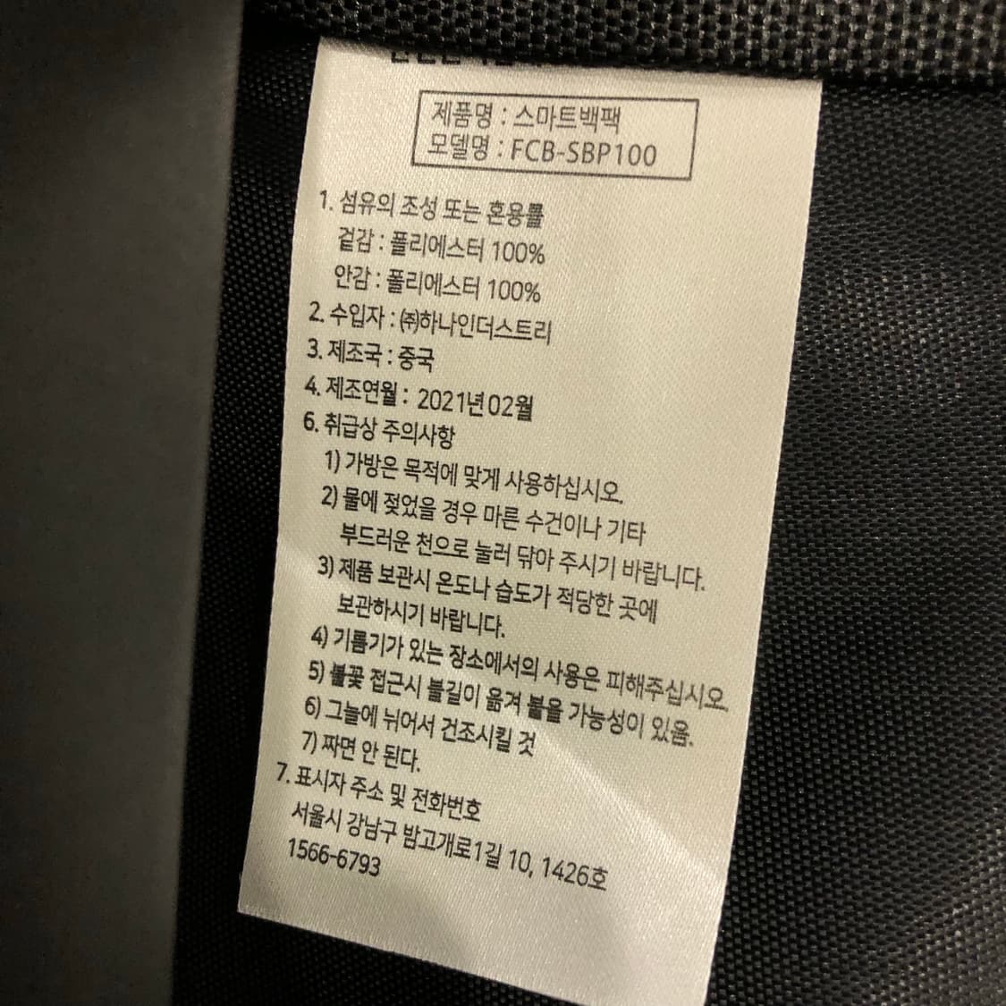 FC바르셀로나 스마트 백팩  상품이미지6