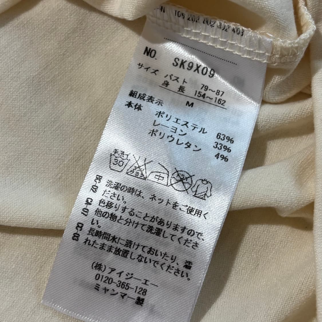 일본빈티지 액시즈팜 아이보리 레이스 플라워포인트 이너 탑 상품이미지9