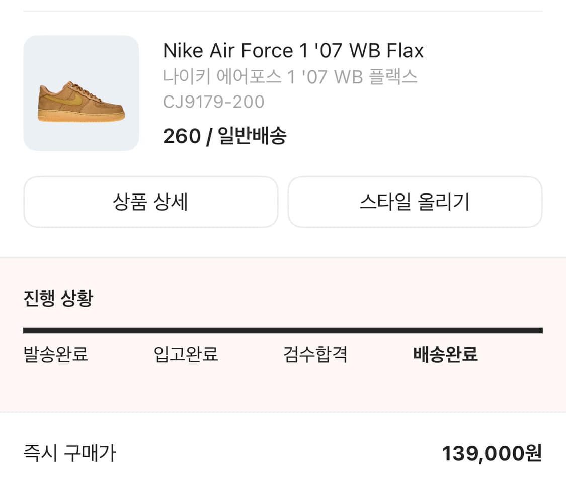 에어포스 260  상품이미지5