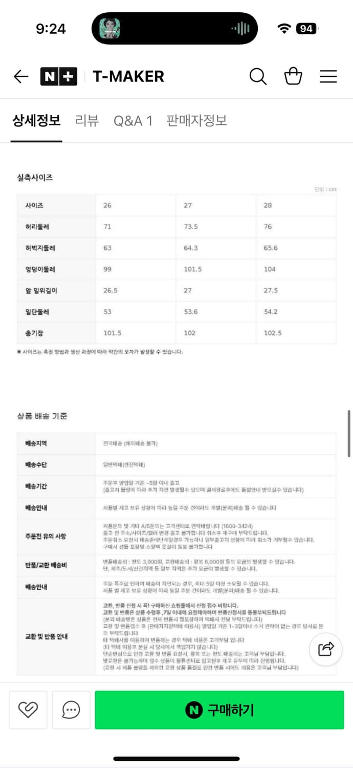 티메이커 청바지 새상품 26 상품이미지4