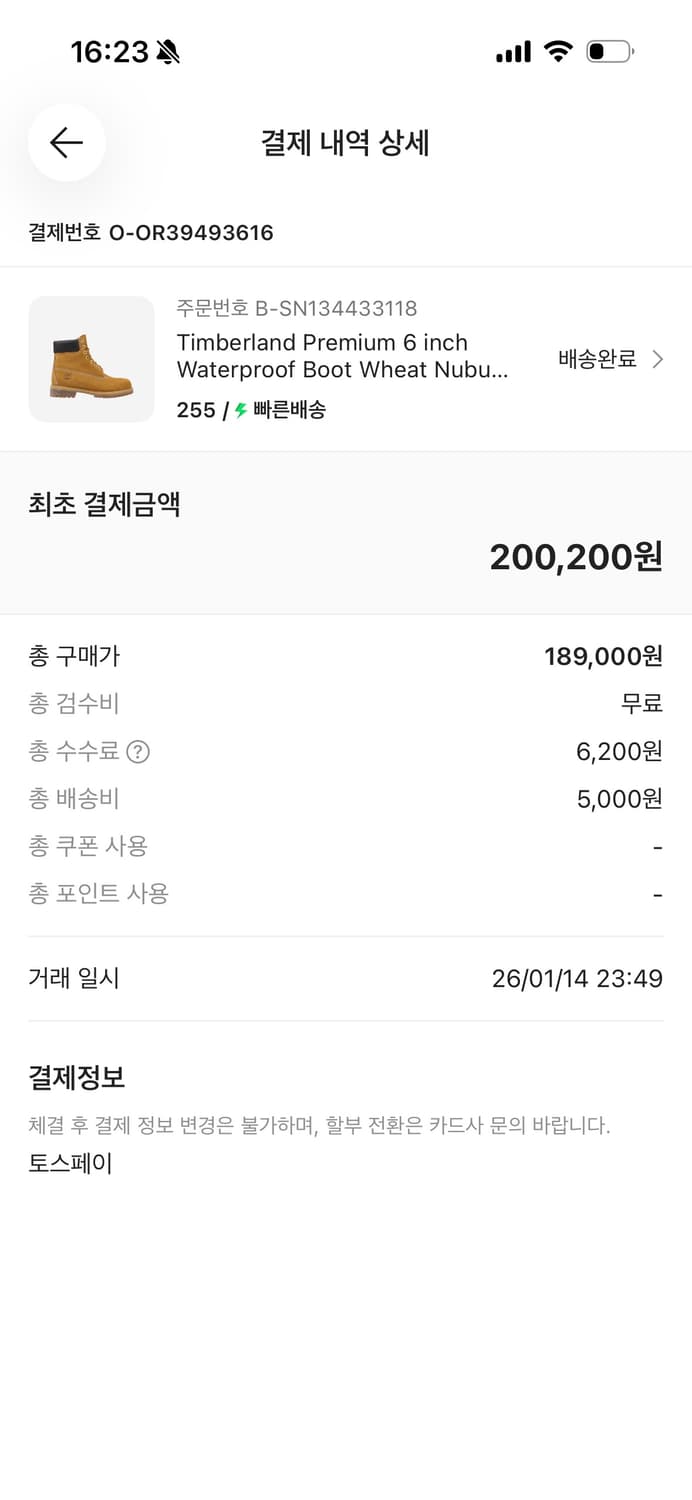 팀버랜드 프리미엄 6인치 255 상품이미지5