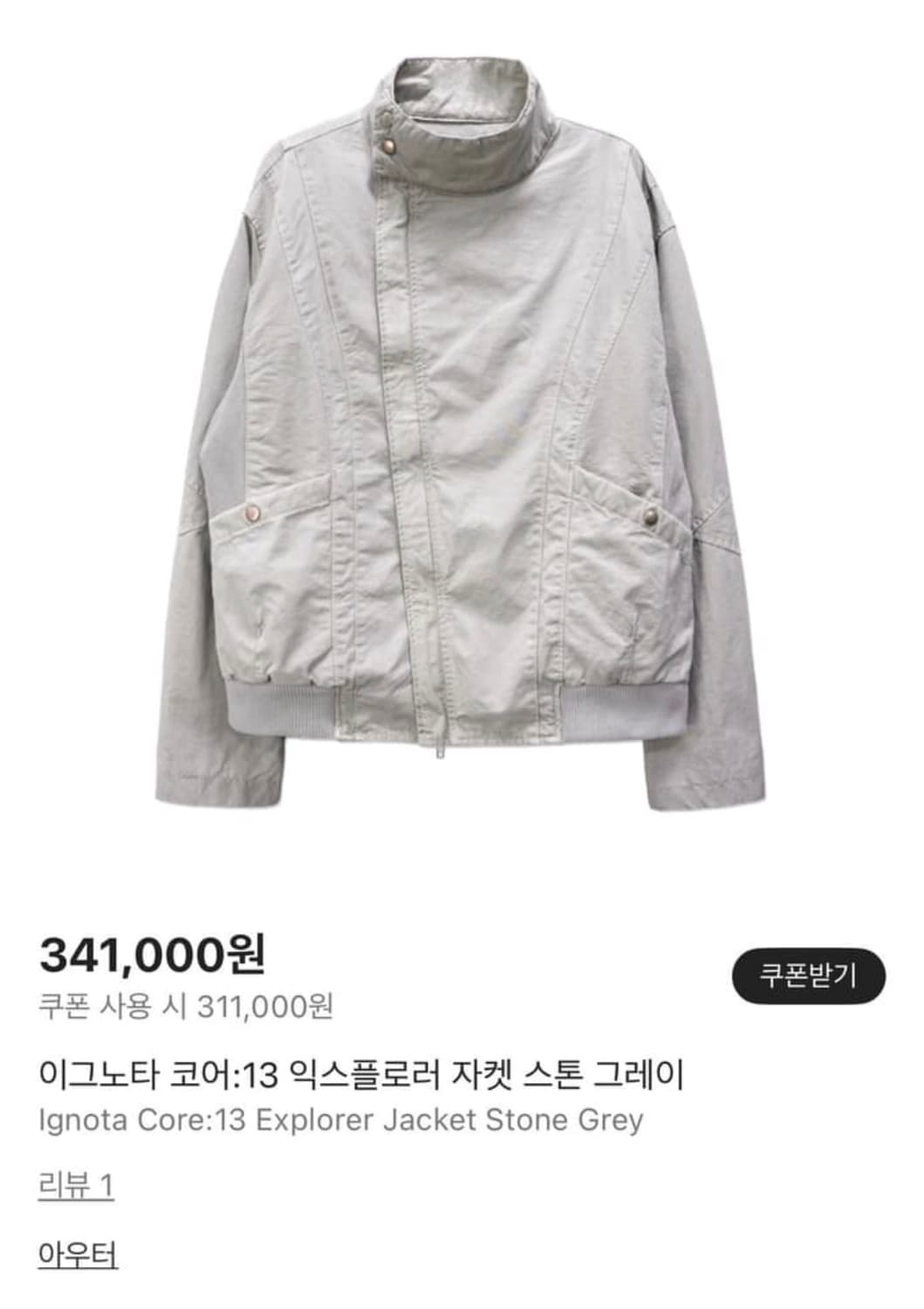 [구매글]IGNOTA CORE:13 EXPLORER JACKET  상품이미지1