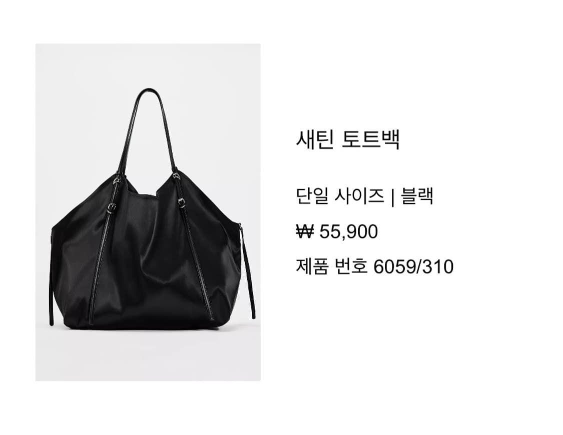 ZARA 자라 새틴 토트백 상품이미지4