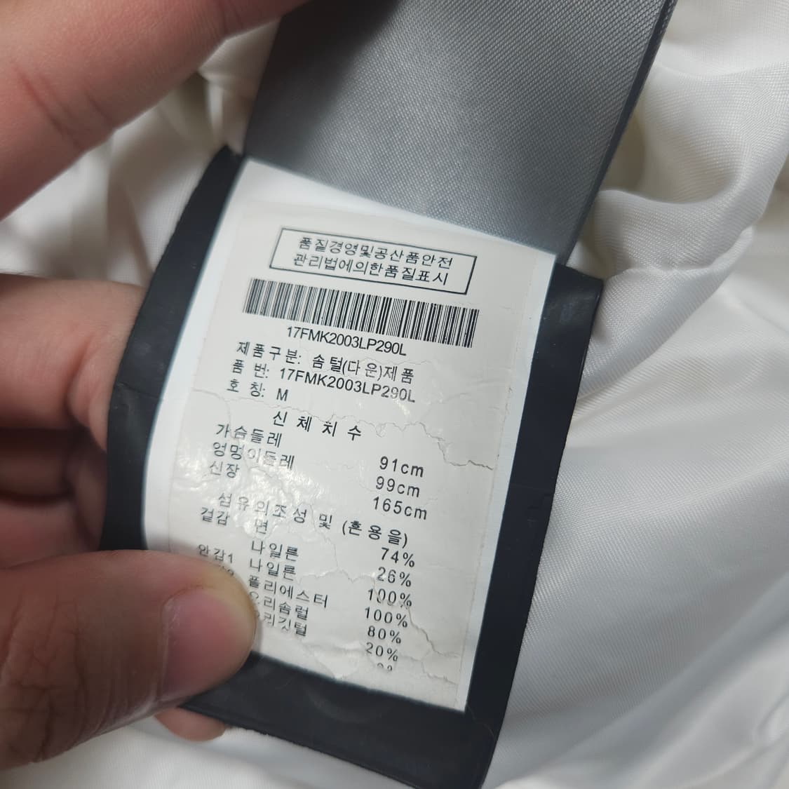 무스너클 스틸링 오리털 패딩 상품이미지7