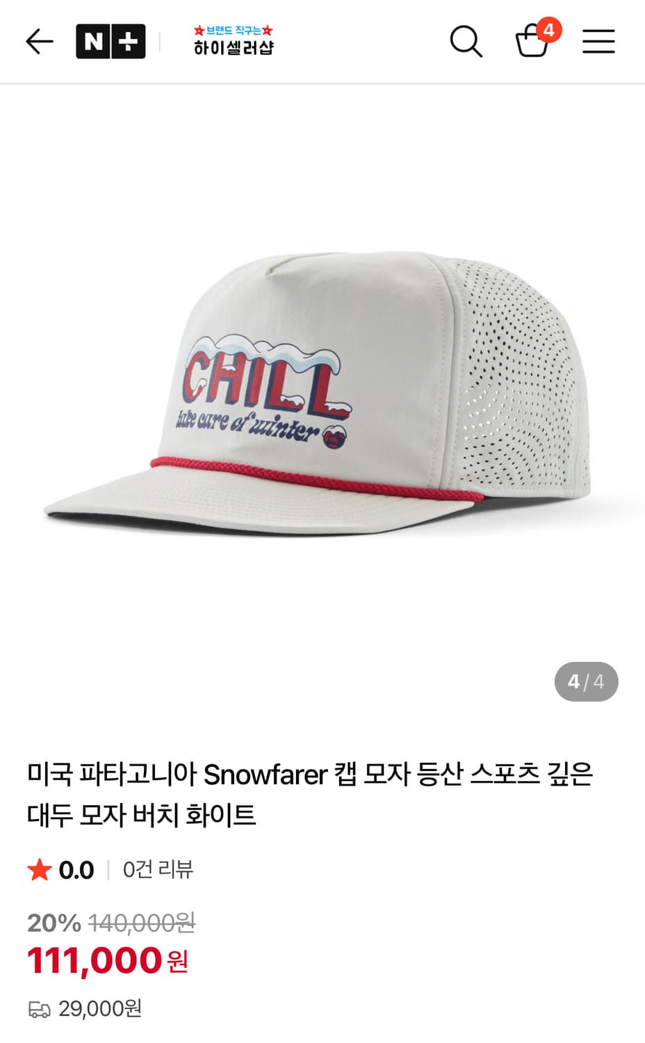 새상품))파타고니아 상위라인업 snowfarer cap 볼캡 모자 상품이미지7