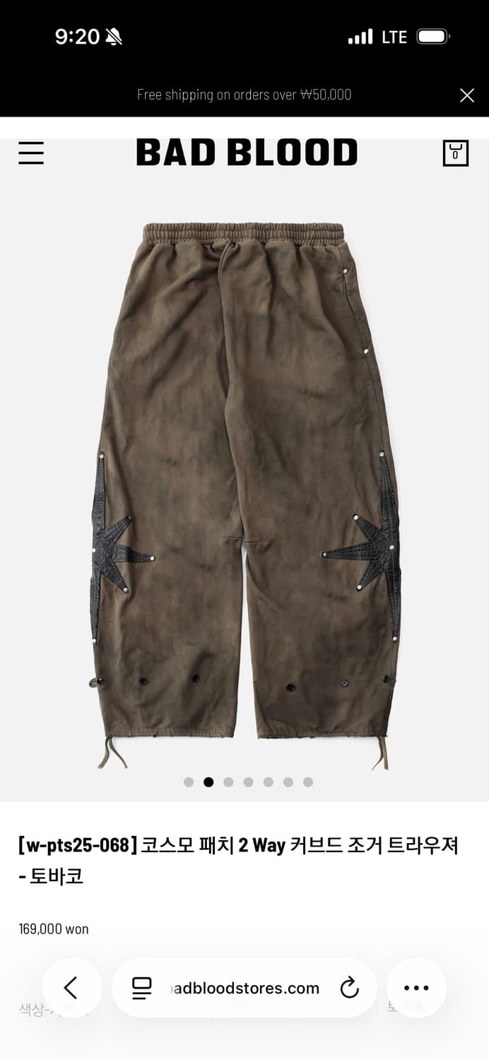 배드블러드 코스모패치 조거 트라우저 상품이미지2