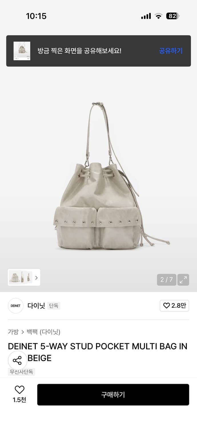 다이닛 가방 DEINET 5-WAY STUD POCKE 상품이미지1