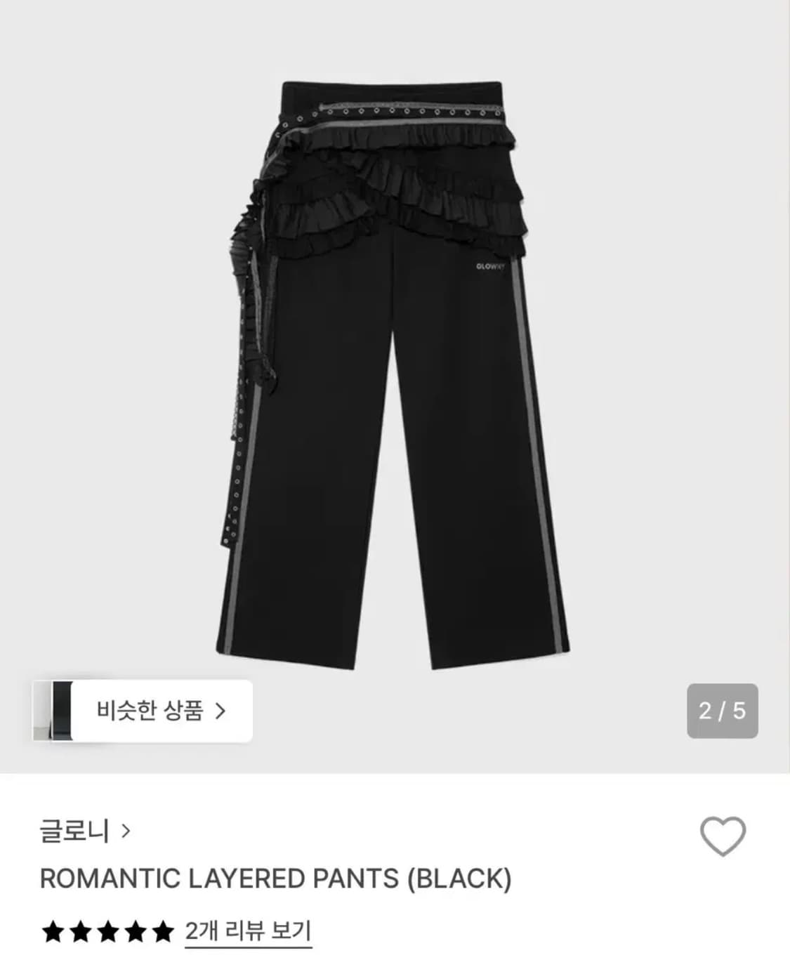 글로니 레이어드 팬츠 상품이미지1