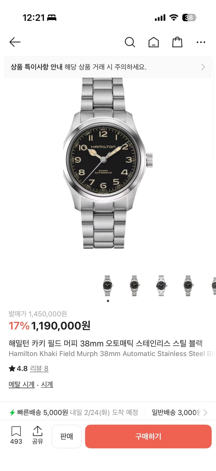 (미착용새상품) 해밀턴 카키필드 머피 38mm 오토매틱 상품이미지1