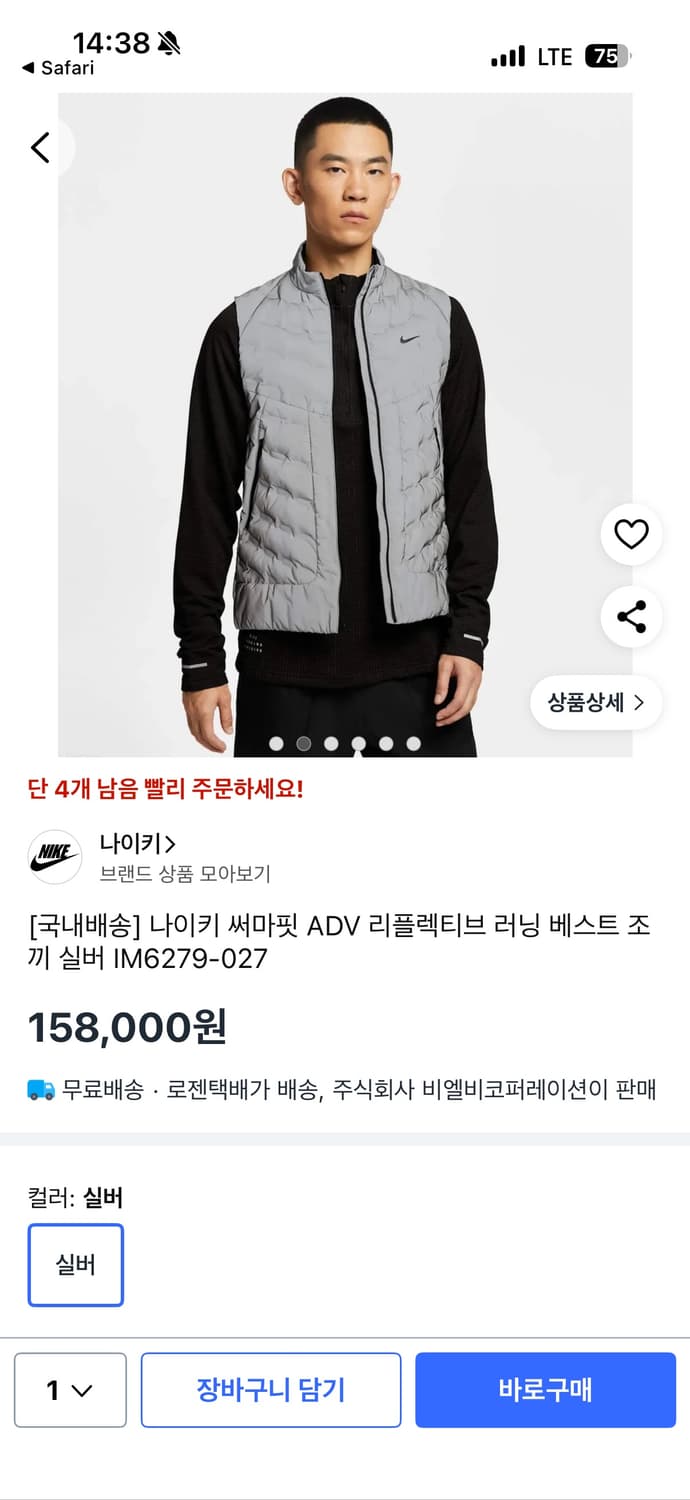 나이키 써마핏 ADV 리플렉티브 러닝 베스트 (택 제거 새상품) 상품이미지6