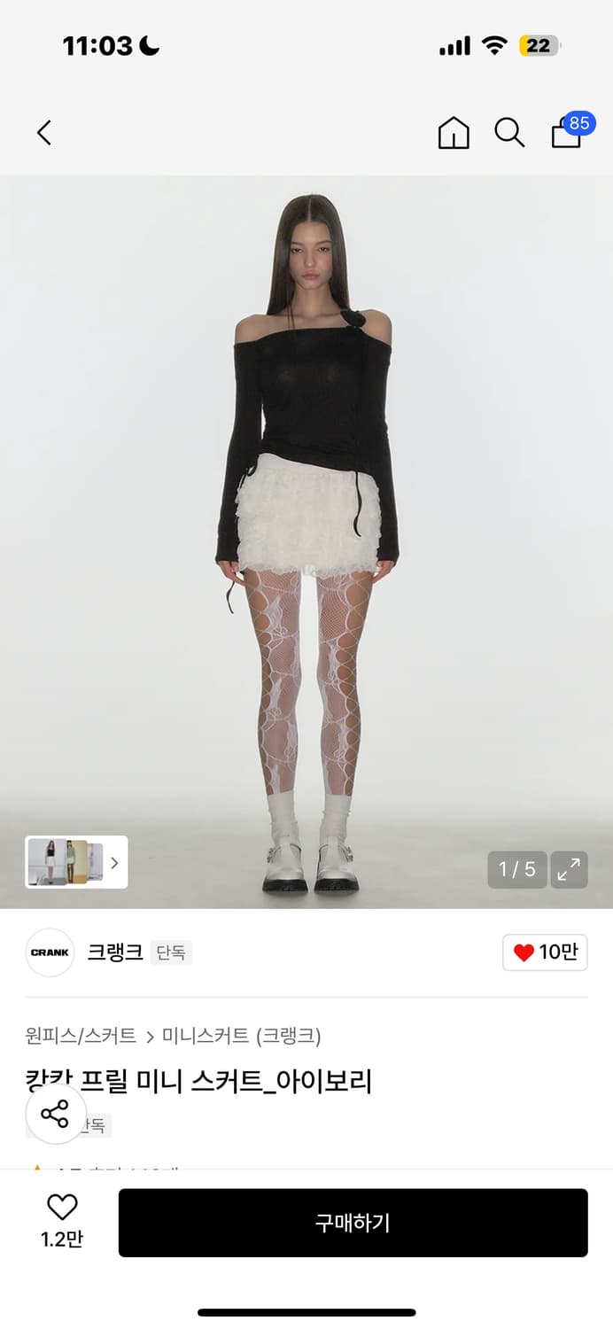 크랭크 캉캉 프릴 미니스커트 아이보리 상품이미지4