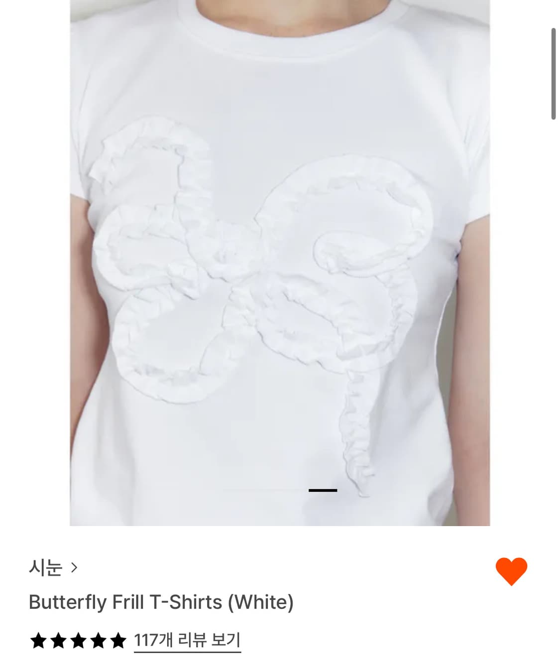 Butterfly Frill T-Shirts (White)시눈 상품이미지1