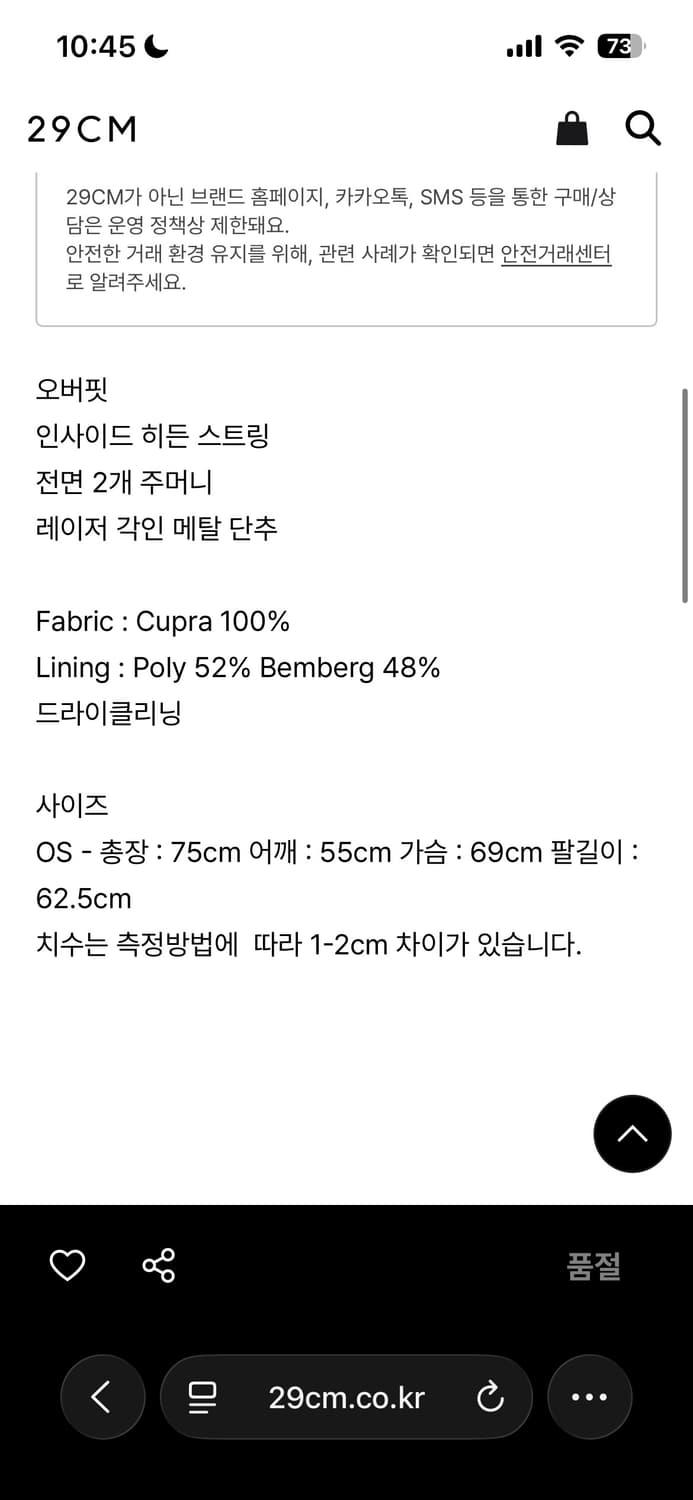 (OS) yiyae 컴피 큐프라 자켓 새상품 상품이미지5