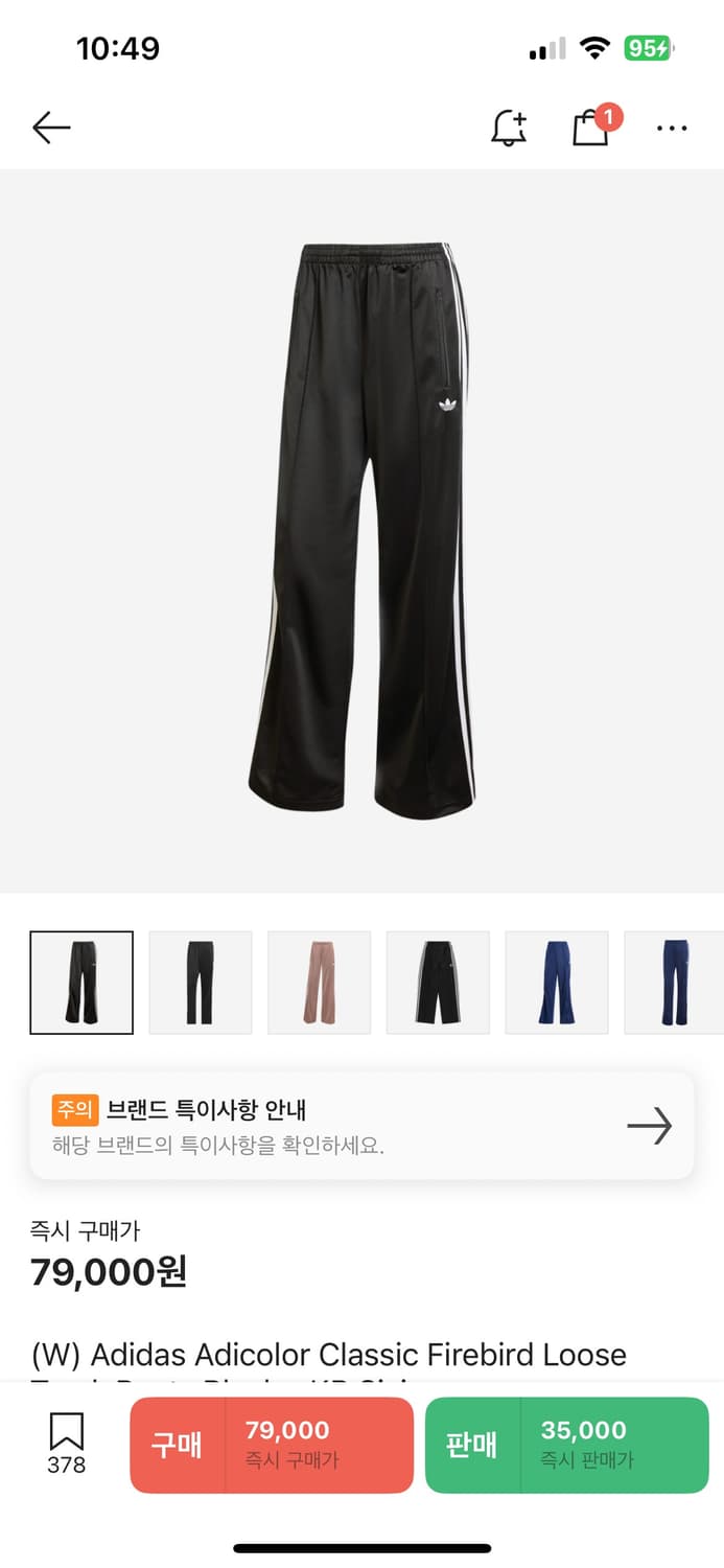 (새상품/택포) 아디다스 파이어버드 루즈 와이드 트랙팬츠  상품이미지1