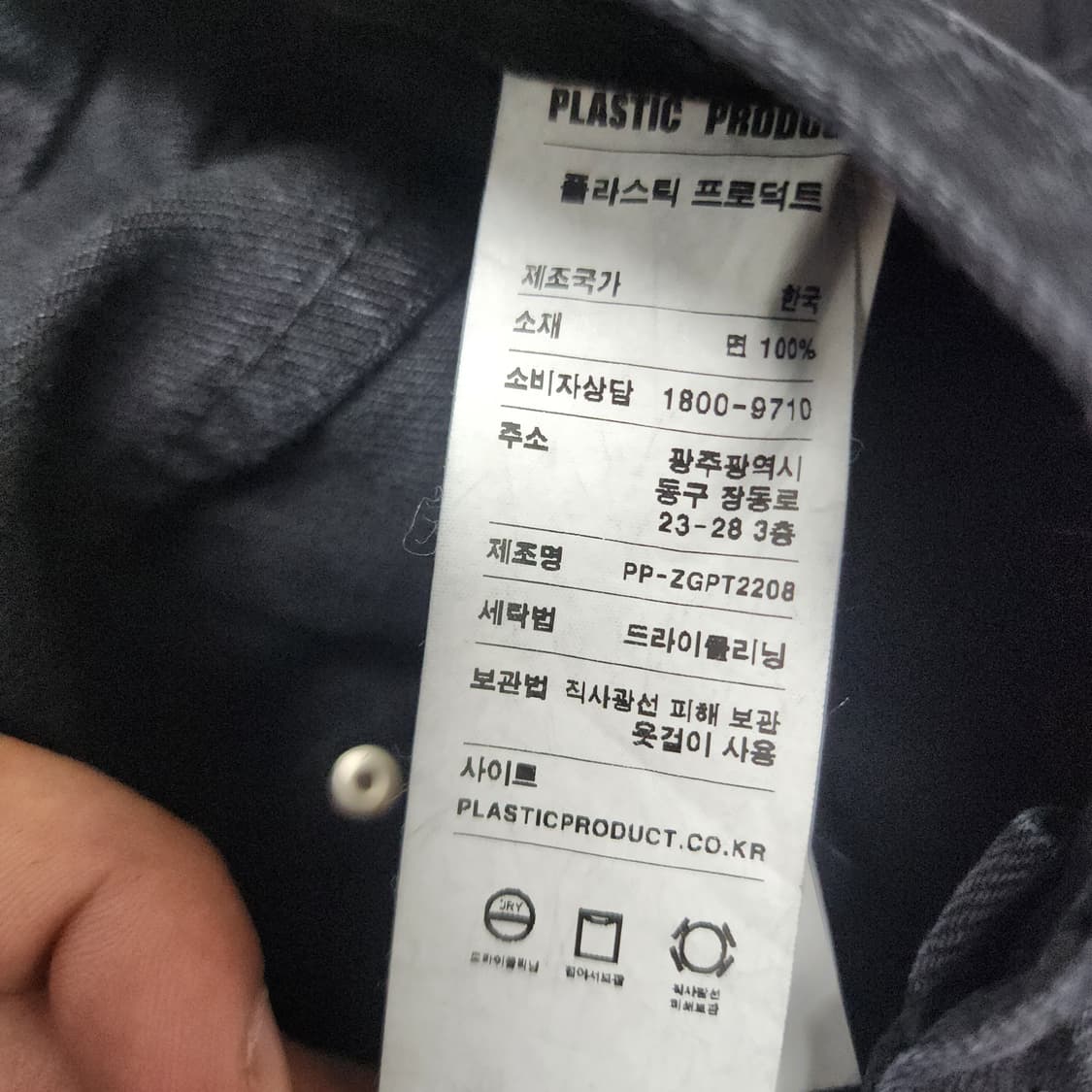 플라스틱프로덕트 지그재그데님 상품이미지4