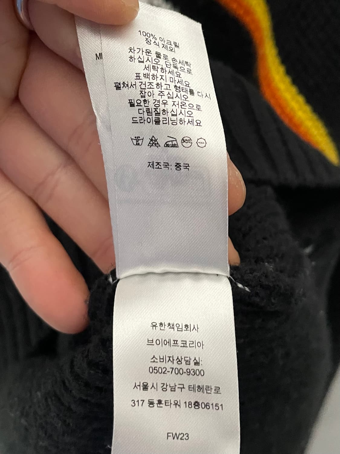 23FW 슈프림 체스트 스트라이프 블랙 니트 (on.379)  상품이미지9